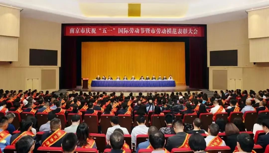 喜報！長爐集團總經理周皓被授予“南京市勞動模范”榮譽稱號